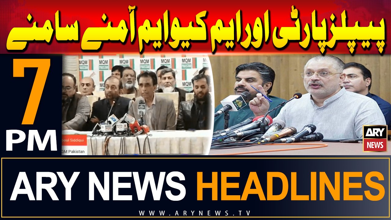 ARY News 7 PM Headlines | 1st July 2024 | PPP vs MQMP