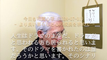 天地金乃神様はどんでん返しのハッピーエンドがお好きなようだ (2024-07-01)