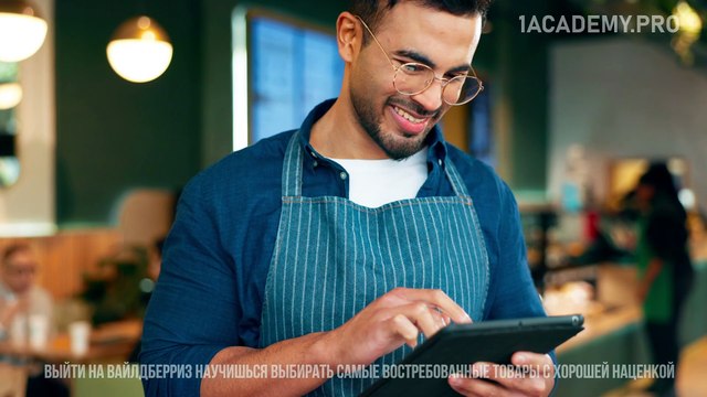 Wildberries курс. Как оформить профессиональную карточку товара на Вайлдберриз