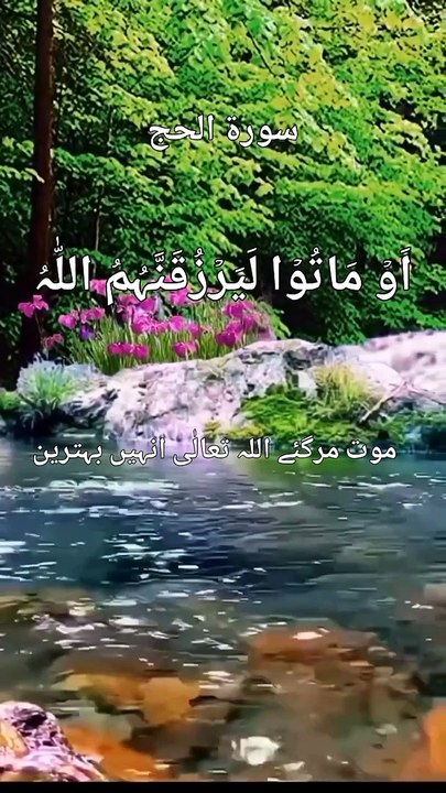 سورۃ حج