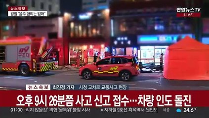 서울 시청역 교차로서 대형 교통사고…13명 사상