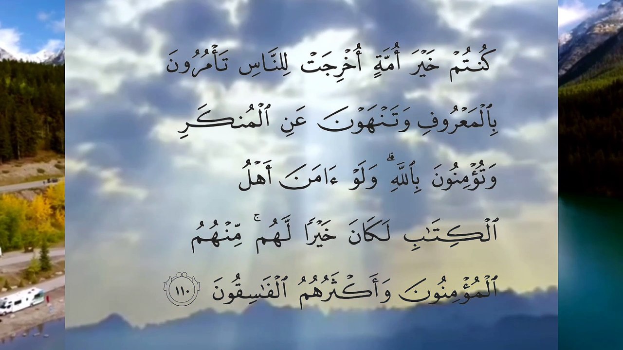 Sab say bari dushmani Kis K Dil maye ho gi(surah Al Imran ,Ayat ,110)#islamicvideo#dailymotionvideo