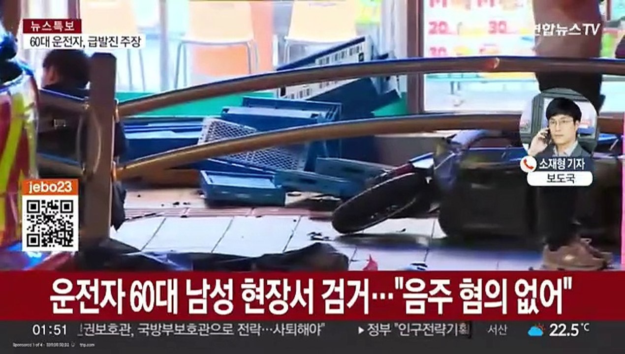 서울 시청역 교차로서 대형 교통사고…13명 사상