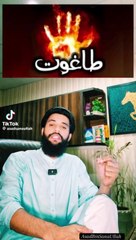 Tagoot ka matlab kia ha bhai ne sab samja deia