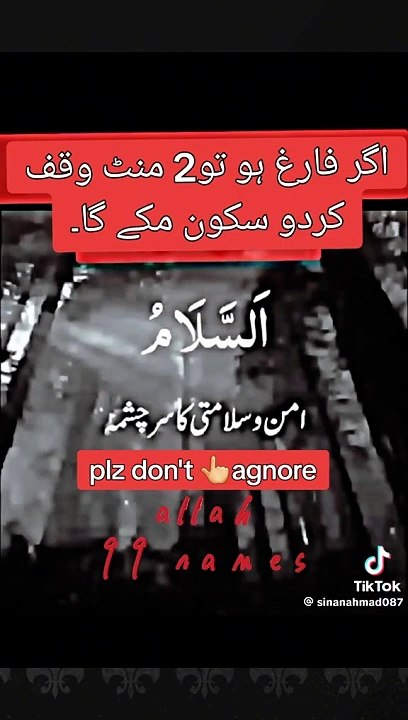 Allah name