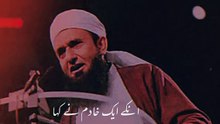 Maulana Tariq Jameel