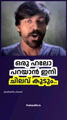 ഹലോ വിളിക്കാൻ ചിലവ് കൂടും | Reliance Jio Airtel Tariff Rate Hikes