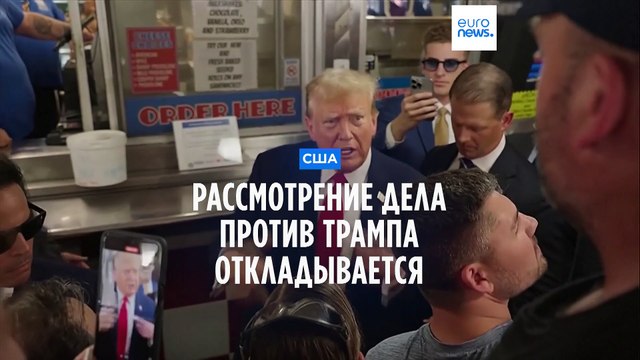 Верховный суд признал частичный иммунитет президента США