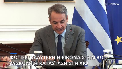 Ελλάδα - Φωτιές: Δύσκολη η κατάσταση σε Κω και Χίο
