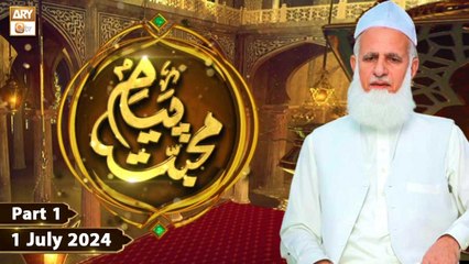 Payam e Muhabbat - 1 July 2024 - Part 1 - ARY Qtv