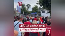 توافد جماهير البرتغال لدعم كريستيانو رونالدو