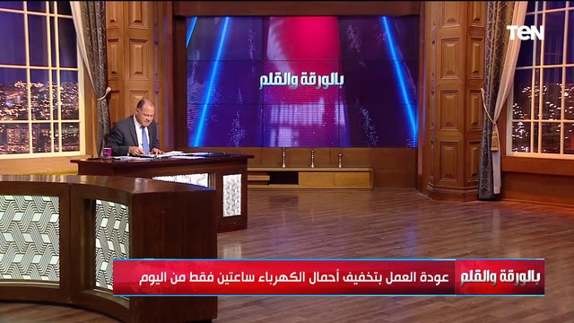 أول الغيث قطرة.. متحدث وزارة الكهرباء يكشف تفاصيل تقليل تخفيف أحمال الكهرباء وبداية حل الأزمة