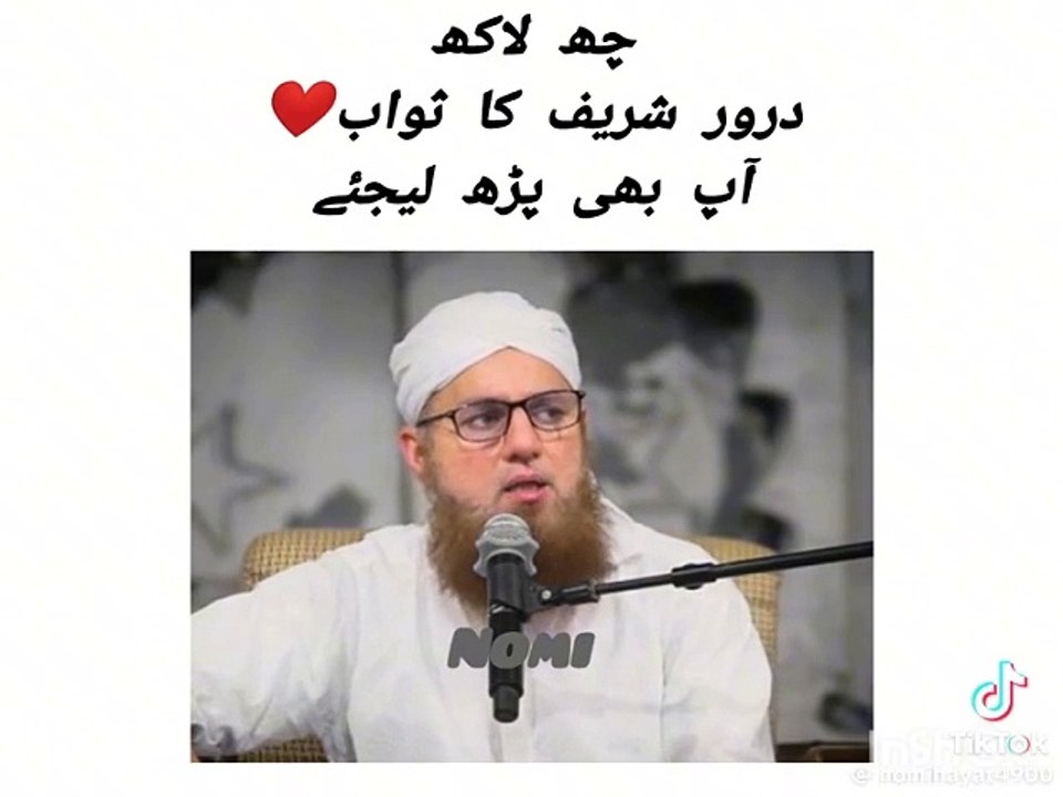 Masah Allah