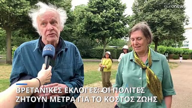 Εκλογές στο Ηνωμένο Βασίλειο: Στο μυαλό των ψηφοφόρων