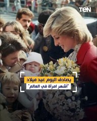 توفت في حادثة هزت بريطانيا بالكامل.. اليوم هو ذكرى ميلاد أشهر امرأة في العالم "الأميرة دايانا"