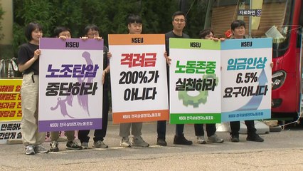 삼성전자 노조, 8일부터 사흘간 1차 총파업..."요구 관철 때까지" / YTN