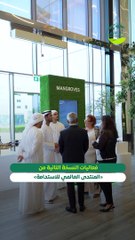 المنتدى العالمي للاستدامة في أبوظبي زخم متجدد لتعزيز العمل المناخي