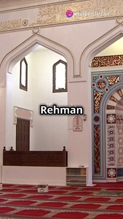 Surah Rehman