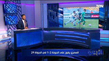 اللاعيبة تعاني الإجهاد..تصريحات محمد عبد الكريم المدرب العام لنادي المصري بعد تحقيق الفوز على الجونة