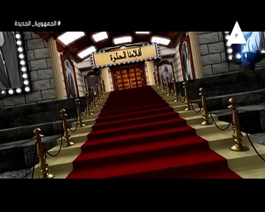 برنامج افلامنا الحلوة - حلقة يوم 1/7/2024 تقديم/ نشوى النادى
