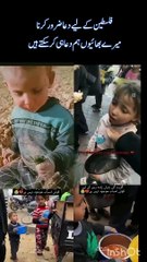 dua_karo_palestine__ke_liye._sad_status_palestine._emotional_shorts._support_gaza_#shorts_#yt(720p)