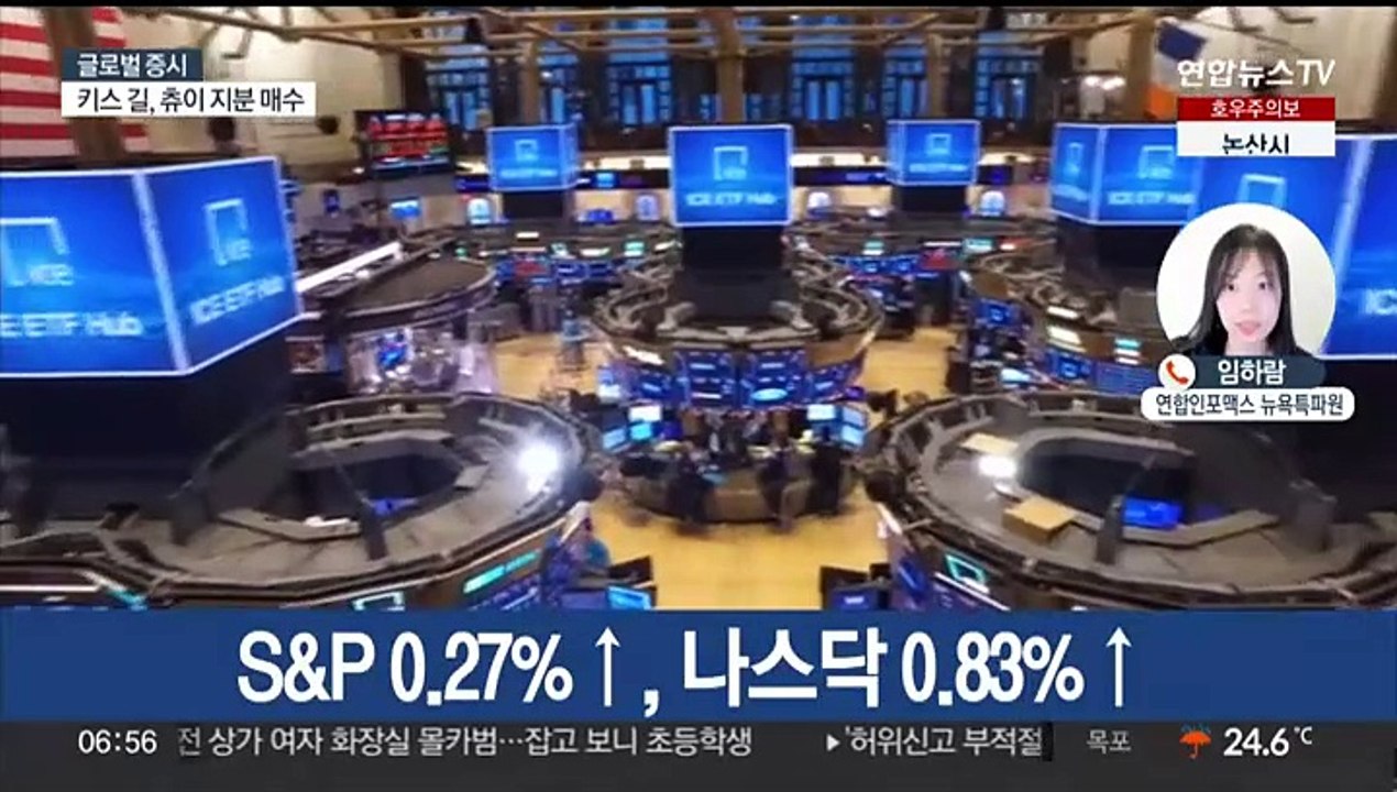 [글로벌증시] 하반기 거래 본격 시작…뉴욕증시 3대 지수 일제히 상승