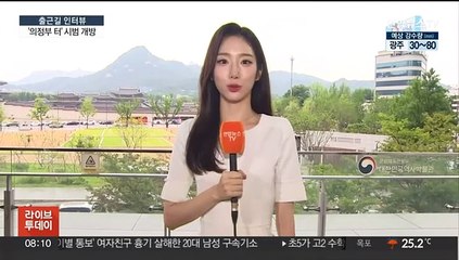 [출근길 인터뷰] 조선 역사 눈앞에서…광화문 앞 '의정부 터' 개방