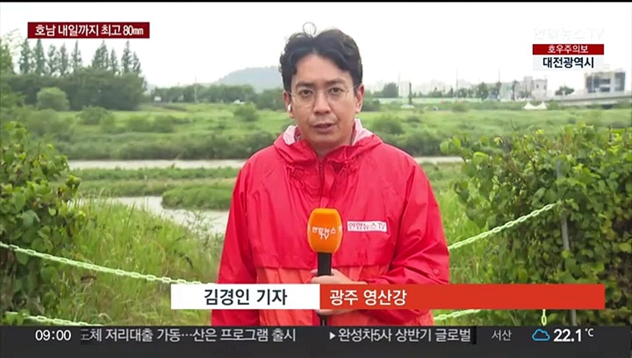 호남 밤사이 또 장맛비…내일까지 최고 80㎜ 예보