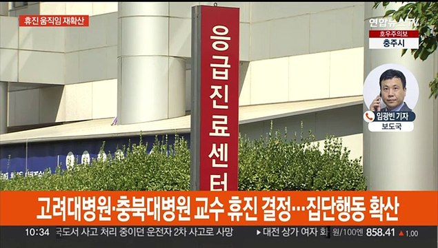 휴진 움직임 재확산…정부 복귀 전공의 블랙리스트 엄단