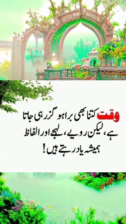 Aqwal e zareen in Urdu | Best Quotes in Hind | Golden words in urdu | Aqwal e zareen