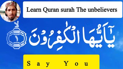 Learn Quran surah with English subtitles||Learn Quran with tajweed