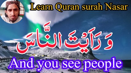 Learn Quran with tajweed and English subtitles Surah Qurayh