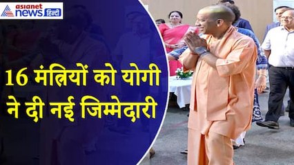 यूपी विधानसभा उपचुनाव के लिए BJP ने उतारी मंत्रियों की टीम, 16 दिग्गजों को मिली जिम्मेदारी