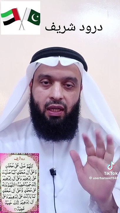 Darood ibraheem