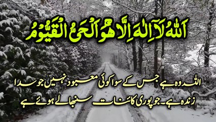 Aytul kursi recitation beautiful Translation
