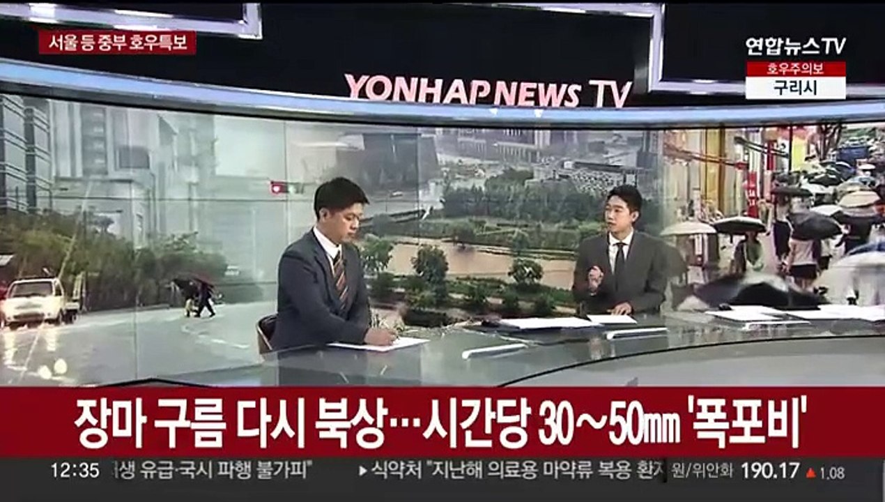 [뉴스센터] 장마 구름 다시 북상…시간당 30~50㎜ '폭포비'