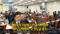 ‘02-800-7XXX’ 공방장 된 첫 국회 운영위