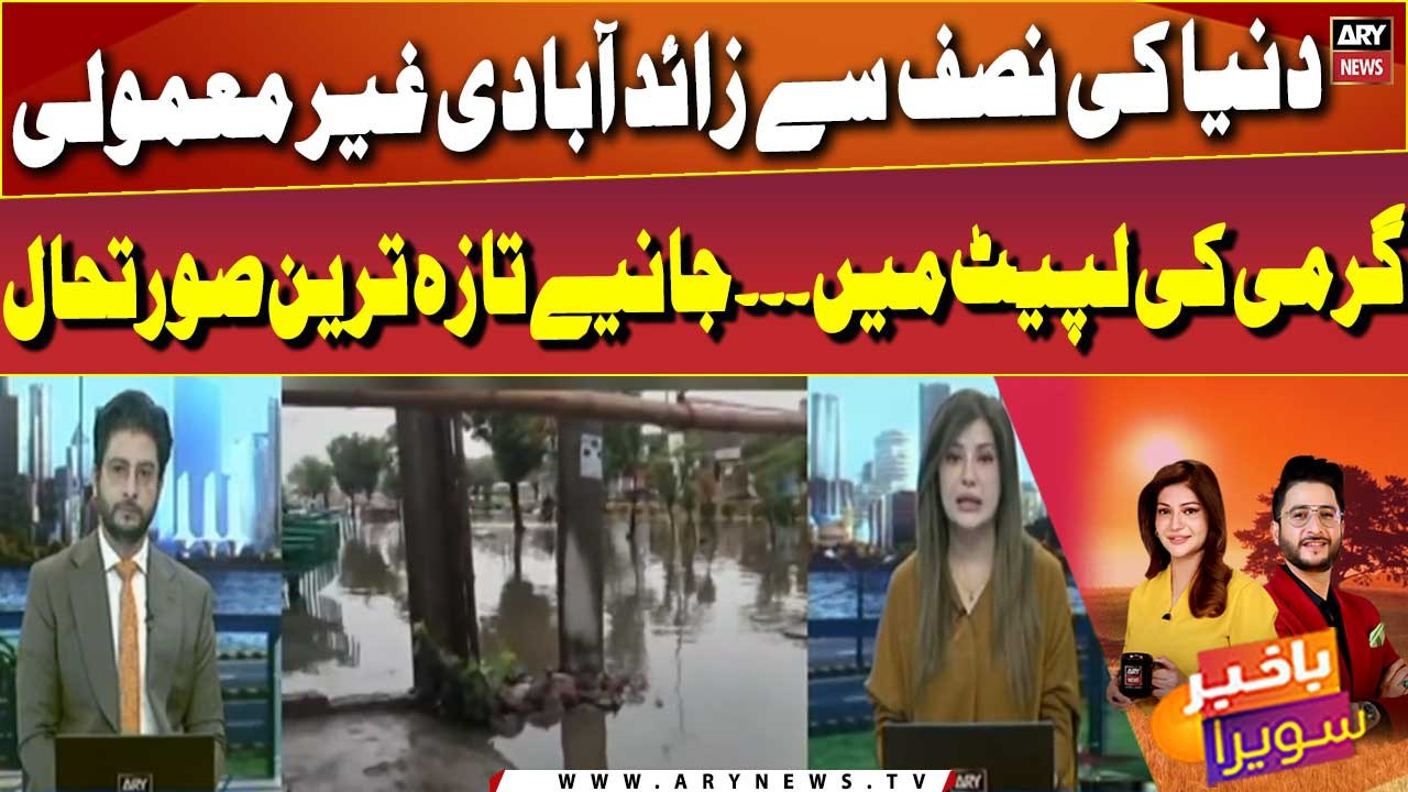 Half the World’s Population Faces Extreme Heat This Summer