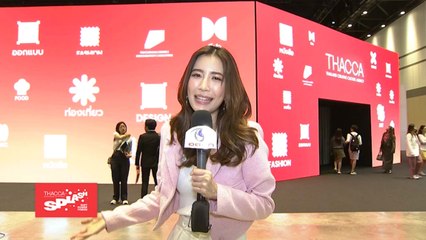 เฮฮาหน้ากอง : THACCA SPLASH- Soft Power Forum 2024