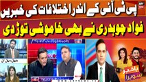 Fawad Chaudhry breaks silence on conflicts in PTI  - Ghumman's expert analysis