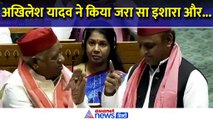 अयोध्या और प्रभु राम को लेकर ऐसा क्या बोले Akhilesh Yadav, हाथ जोड़ने लगे बगल में बैठे सांसद