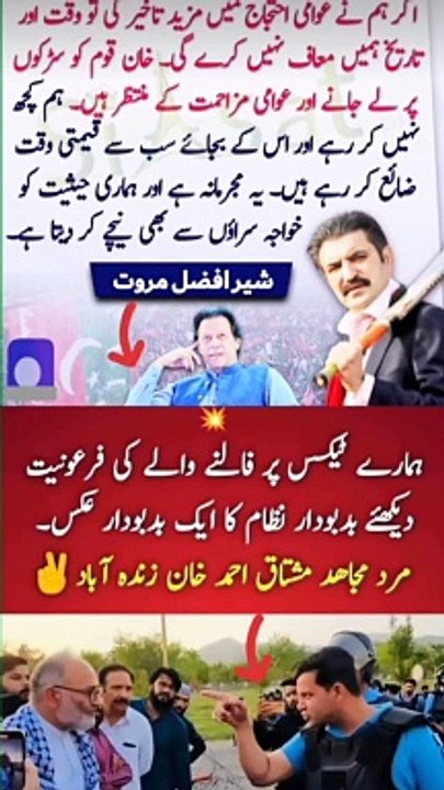 #fbreelsfypシ゚viralfbreelsfypシ゚vira #viralpost2024 #viralvideoシ #viralreelschallenge #trendingreels #islamicreels #foryouシ #quotes #fb #insta #ImranKhan #islam #islamic #pyfツ #pti