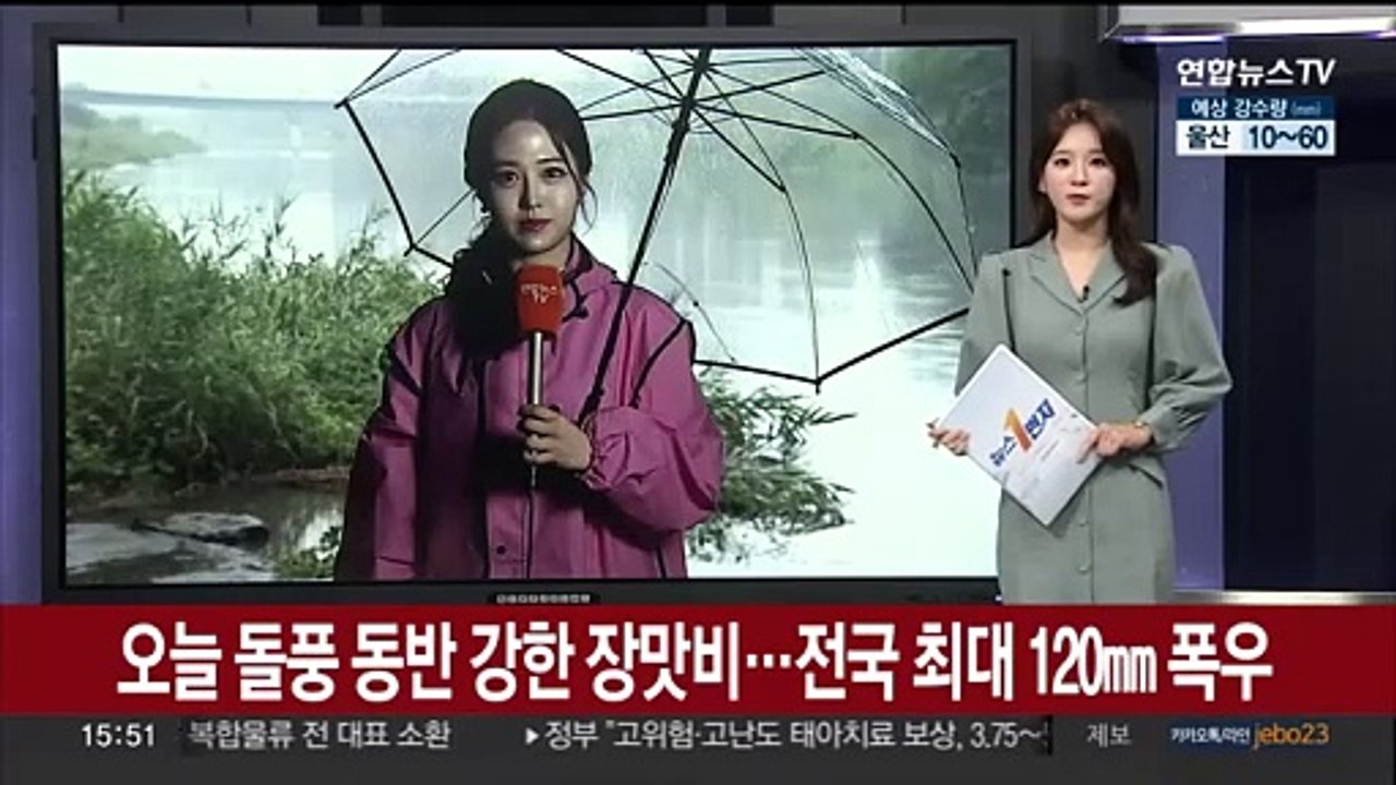 오늘 돌풍 동반 강한 장맛비…전국 최대 120㎜ 폭우