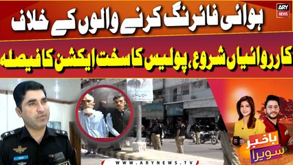 Police to take ‘strict action’ against aerial firing