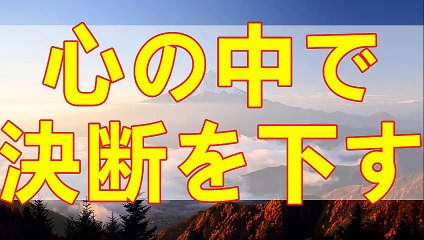 テレフォン人生相談  人は心に決断をすると進歩の無いパターン化から進化できる!マドモアゼル＆今井通子!
