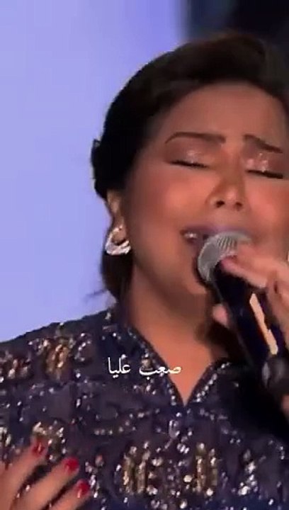 انا هنت عليك شيرين