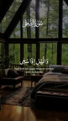 Start your day with beautiful Heart soothing Quran recitation surah AZ Zuha