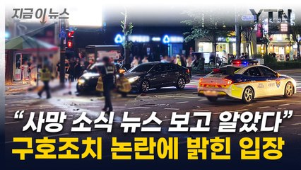 "당시 너무 무서워서..." '시청역 사고' 운전자 아내, 유족에 사과 [지금이뉴스] / YTN