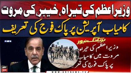 PM Shehbaz praises Pakistan Army for successful operations