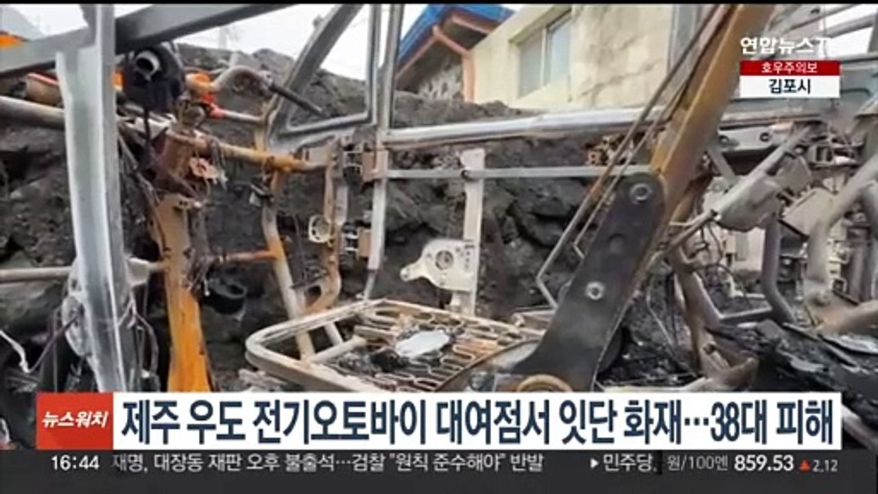 제주 우도 전기오토바이 대여점 잇단 화재…38대 피해